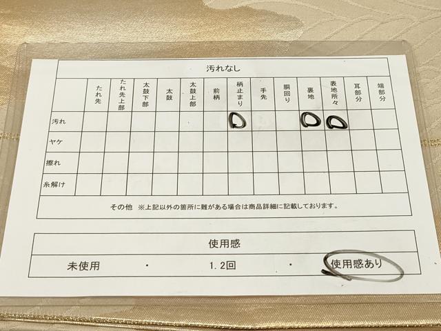 平和屋着物◎太鼓柄袋帯 霞立波菊文 金銀糸 正絹 逸品 DAAZ5939ea