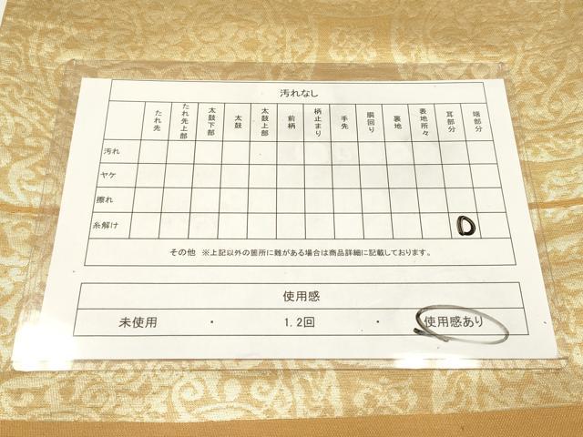 平和屋着物◎六通柄袋帯　花絵皿文　正絹　逸品　DAAZ5942ea