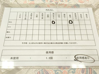 平和屋着物◎六通柄袋帯 唐織 天井花唐草文 打ち出の小槌 銀糸 正絹 逸品 DAAZ5950ea