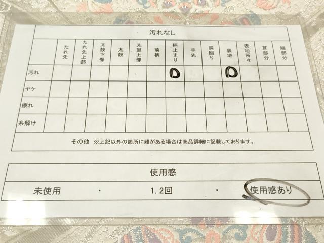 平和屋着物◎六通柄袋帯 唐織 天井花唐草文 打ち出の小槌 銀糸 正絹 逸品 DAAZ5950ea