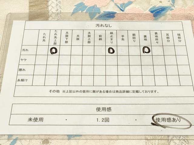 平和屋着物◎西陣 六通柄袋帯 唐織 亀甲結び紐花文 金銀糸 正絹 逸品 DAAZ5951ea
