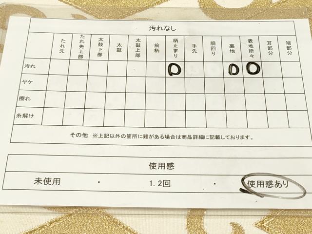 平和屋着物◎綴れ 六通柄袋帯 松皮菱双鶴花唐草文 金糸 正絹 逸品 DAAZ5953ea