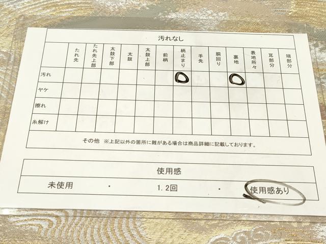 平和屋着物◎六通柄　本袋帯　立波文　金銀糸　正絹　逸品　DAAZ5954ea