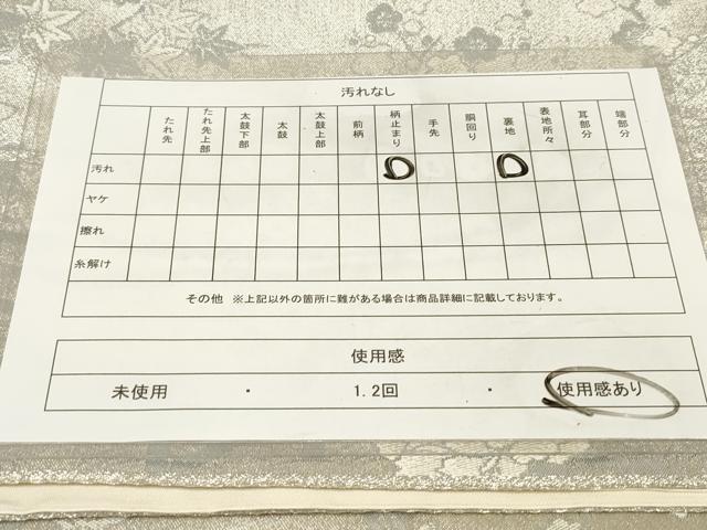 平和屋着物◎六通柄袋帯 渡橋風景花文 純銀入 正絹 逸品 DAAZ5956ea