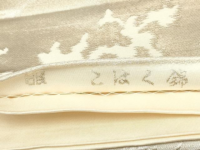 平和屋着物◎西陣 服部織物謹製 六通柄袋帯 こはく錦 手工芸 樹林文 金銀糸 引箔 正絹 逸品 DAAZ5957ea
