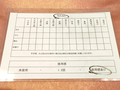 平和屋着物◎六通柄袋帯　霞文　引箔　正絹　逸品　DAAZ5962ea
