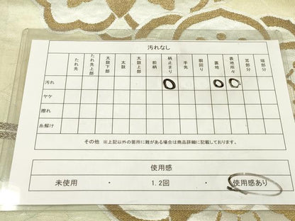 平和屋着物◎六通柄袋帯　唐織　正倉院花文　金銀糸　正絹　逸品　DAAZ5966ea