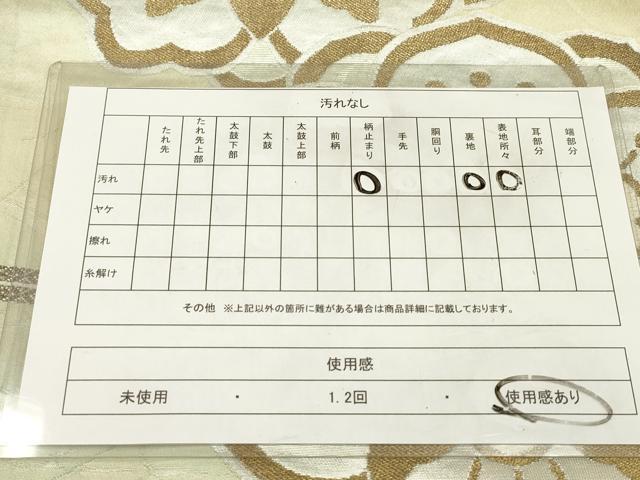 平和屋着物◎六通柄袋帯　唐織　正倉院花文　金銀糸　正絹　逸品　DAAZ5966ea