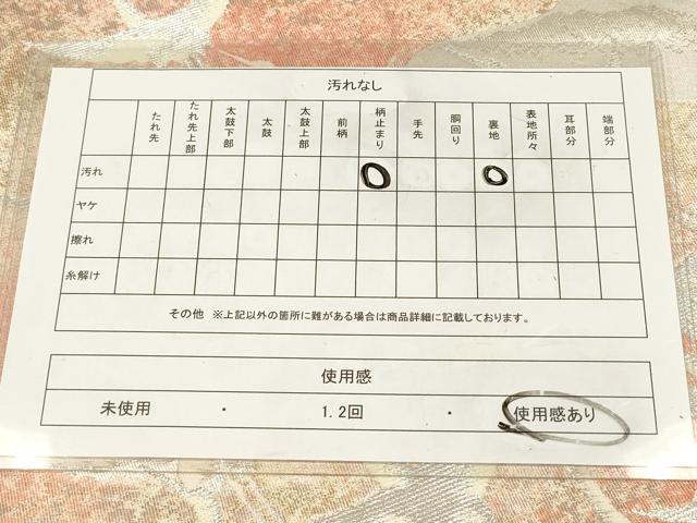 平和屋着物◎六通柄袋帯　飛鶴　金銀糸　正絹　逸品　DAAZ5968ea