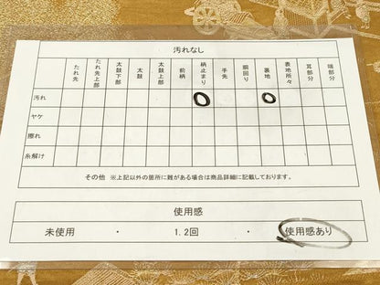 平和屋着物◎六通柄袋帯 人物風景文 金銀糸 正絹 逸品 DAAZ5969ea