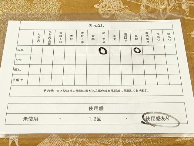 平和屋着物◎六通柄袋帯 人物風景文 金銀糸 正絹 逸品 DAAZ5969ea