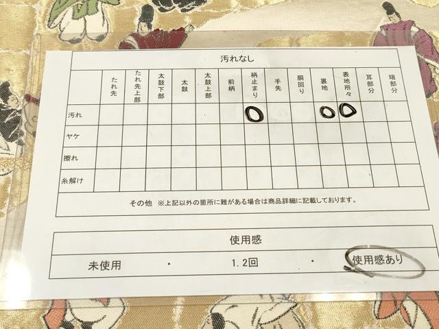 平和屋着物◎六通柄袋帯 流水人物文 金糸 正絹 逸品 DAAZ5970ea