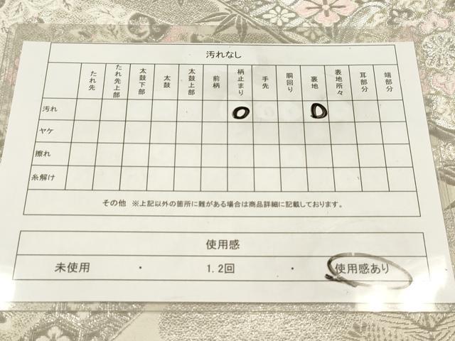 平和屋着物◎六通柄袋帯 唐織 裂取古代錦文 プラチナ箔 正絹 逸品 DAAZ5972ea