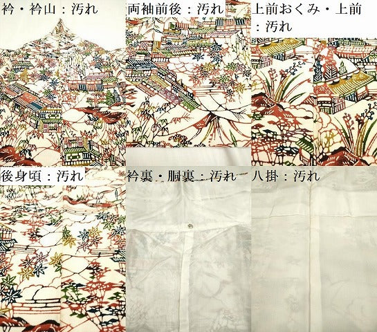平和屋着物■上質な小紋 型染 風景文 松竹梅 正絹 逸品 DAAZ5977ea