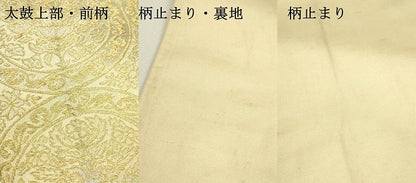 平和屋着物▼六通柄袋帯　飾花絵皿文　金銀糸　正絹　逸品　DAAZ6102fe