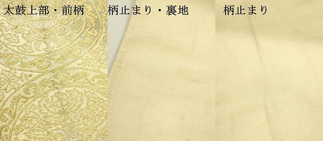 平和屋着物▼六通柄袋帯　飾花絵皿文　金銀糸　正絹　逸品　DAAZ6102fe