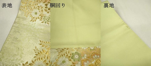 平和屋着物▼六通柄袋帯　唐織　正倉院花文　金銀糸　正絹　逸品　DAAZ6616fe