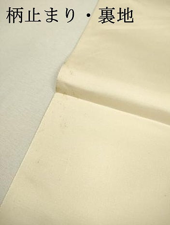 平和屋着物▼六通柄袋帯 流水寿松文 金銀糸 正絹 逸品 DAAZ6638fe