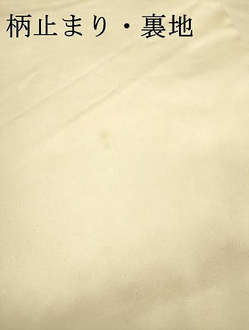 平和屋着物▼六通柄袋帯 ふくれ織 洋花文 金銀糸 正絹 逸品 DAAZ6692fe
