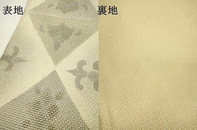 平和屋着物▼六通柄袋帯　スリーシーズン　春夏秋　花菱文　金糸　正絹　逸品　DAAZ6789fe