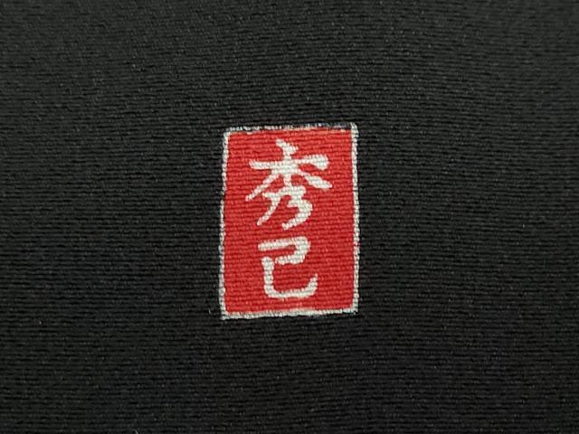 平和屋着物●豪華黒留袖　作家物　駒刺繍　陶器草花文　金彩　正絹　逸品　DAAZ7040ud