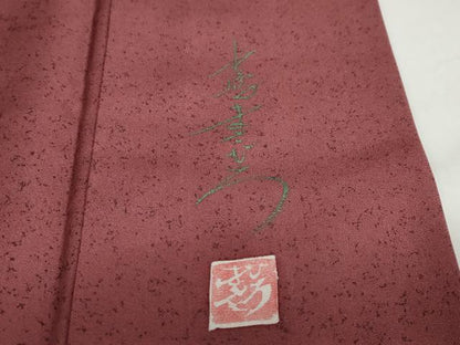 平和屋着物●中嶋まさひろ 蝋彩染作家 訪問着 草花文 暈し染め 金彩 正絹 逸品 DAAZ7054ud