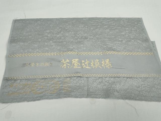 平和屋着物●上質な色無地 茶屋辻模様 鼠色 反端付き 正絹 逸品 DAAZ7216ud