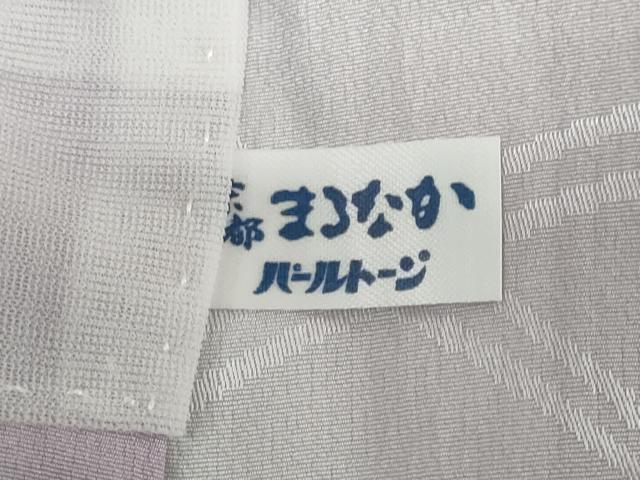 平和屋着物●長襦袢　袷　吉祥芝地紋　暈し染め　正絹　逸品　DAAZ7269ud