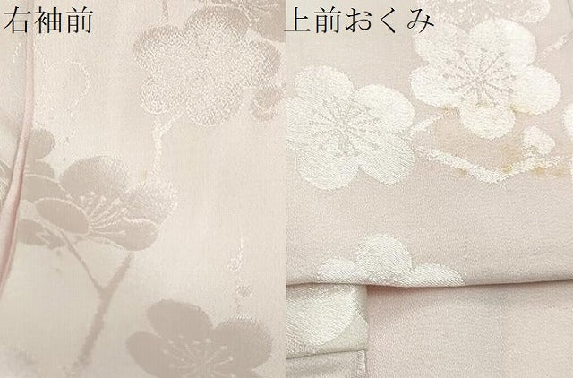 平和屋着物●長襦袢 無双仕立て 枝梅地紋 暈し染め 正絹 逸品 DAAZ7270ud