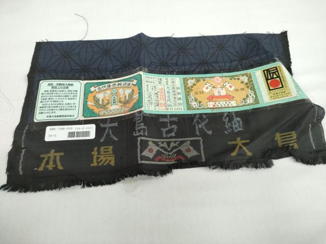 平和屋着物●本場大島紬　古代染色純泥染　麻の葉文様　大島古代紬謹製　証紙付き　正絹　逸品　DAAZ7362ud