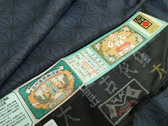 平和屋着物●本場大島紬　古代染色純泥染　麻の葉文様　大島古代紬謹製　証紙付き　正絹　逸品　DAAZ7362ud