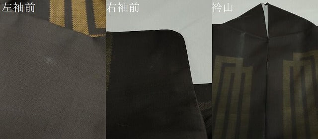 平和屋着物●本場大島紬　地空き　9マルキ　源氏香　正絹　逸品　DAAZ7387ud