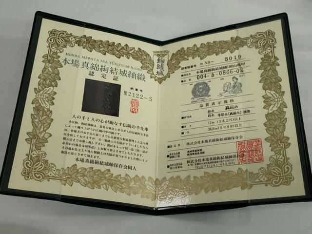 平和屋着物●本場真綿絢結城紬　100亀甲　草花間道　認定証付き　正絹　逸品　DAAZ7551ud