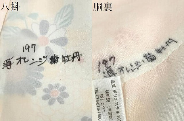 平和屋着物○小振袖 二尺袖 舞花文 洗える着物 DAAZ7688ud