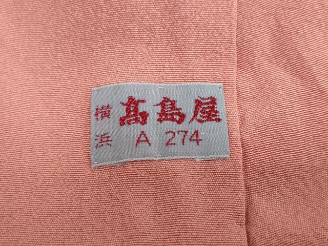 平和屋着物●上質な色無地　作家物　草花地紋　甚三紅色　高島屋扱い　正絹　逸品　DAAZ7802ud