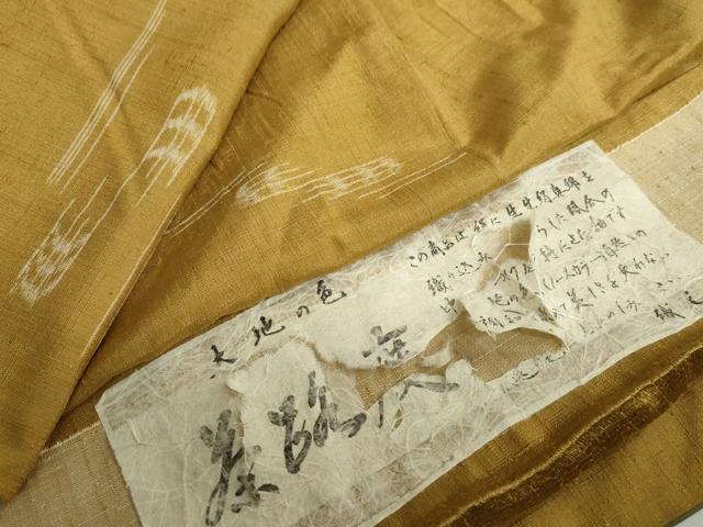 平和屋着物●上質な紬　抽象文様　反端付き　正絹　逸品　DAAZ7826ud 平和屋着物○上質な紬 抽象文様 反端付き 正絹 逸品 DAAZ7826ud