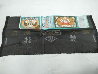 平和屋着物●本場大島紬　9マルキ　古代染色純泥染　枝椿文　嘉納信雄作　証紙付き　正絹　逸品　未使用　DAAZ7835ud