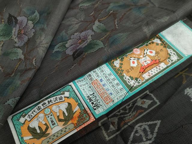 平和屋着物●本場大島紬　9マルキ　古代染色純泥染　枝椿文　嘉納信雄作　証紙付き　正絹　逸品　未使用　DAAZ7835ud 平和屋着物○本場大島紬 9マルキ 古代染色純泥染 枝椿文