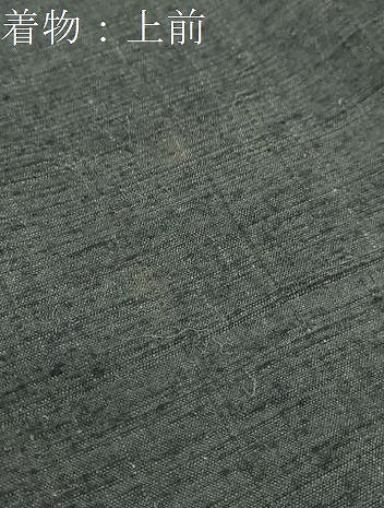 平和屋着物●男性　紬　アンサンブル　黒緑色　正絹　逸品　DAAZ7840ud