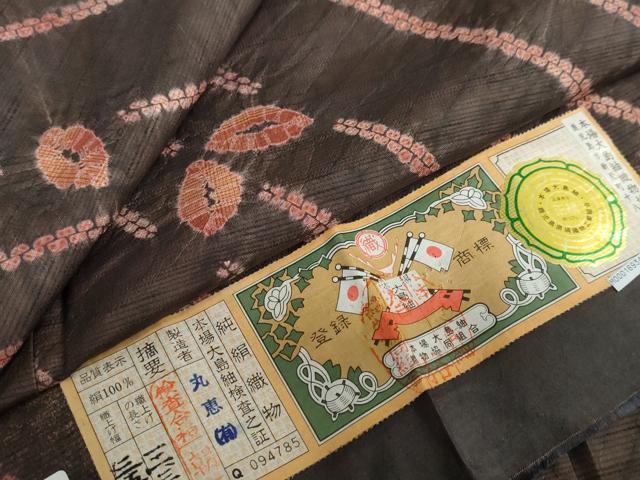 平和屋着物●本場大島紬　絞り　舞葉文　丸恵謹製　証紙付き　正絹　逸品　DAAZ7846ud 平和屋着物○本場大島紬 絞り 舞葉文 丸恵謹製 証紙付き 正絹