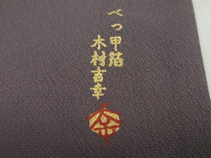 平和屋着物●訪問着　べっ甲箔　木村吉幸　抽象文様　金彩　正絹　逸品　DAAZ7863ud