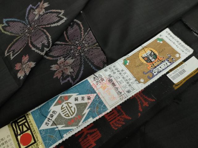 平和屋着物○本場大島紬 古代染色純泥染 9マルキ 地空き 舞