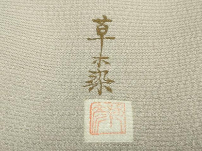 平和屋着物●上質な色無地　作家物　草木染　白橡色　正絹　逸品　未使用　DAAZ7978ud