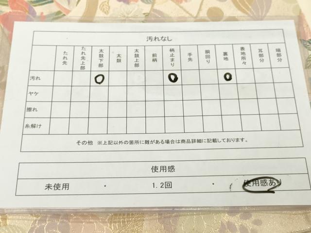 平和屋着物◎六通柄袋帯　唐織　松皮菱花蝶丸文　金糸　正絹　逸品　DAAZ8082cd