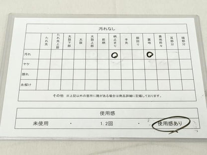 平和屋着物◎六通柄袋帯　流水舞花文　金銀糸　正絹　逸品　DAAZ8094cd