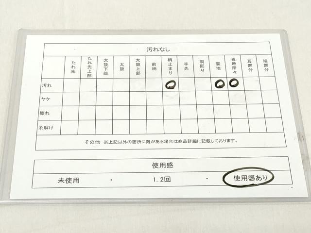 平和屋着物◎六通柄袋帯　唐織　切嵌正倉院花文　金糸　正絹　逸品　DAAZ8102cd