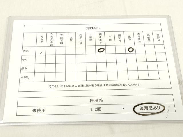 平和屋着物◎六通柄袋帯　花鳥文　金銀糸　正絹　逸品　DAAZ8111cd