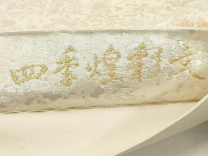 平和屋着物◎六通柄袋帯　四季煌彩文　金銀糸　引箔　正絹　逸品　DAAZ8112cd