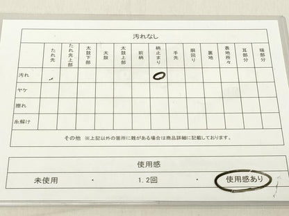 平和屋着物◎六通柄袋帯　四季煌彩文　金銀糸　引箔　正絹　逸品　DAAZ8112cd