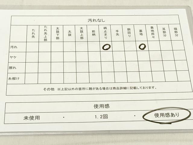 平和屋着物◎六通柄袋帯　唐織　吉祥花文　金糸　正絹　逸品　DAAZ8127cd